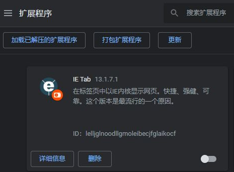 谷歌浏览器怎么切换兼容模式6