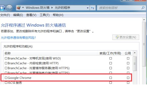 谷歌浏览器被防火墙阻止了怎么办5