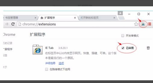 google chrome如何添加兼容性站点7