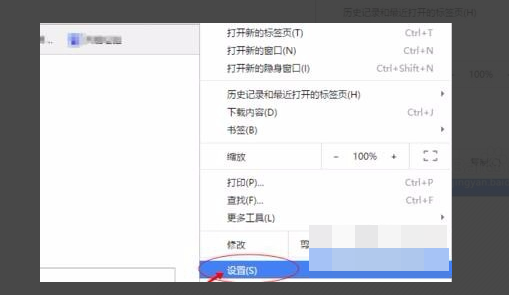 google chrome如何添加兼容性站点3