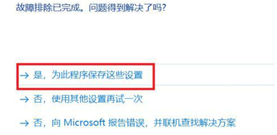 windows7谷歌浏览器用不了怎么办5