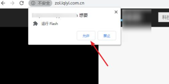 如何解决谷歌浏览器flash被屏蔽7