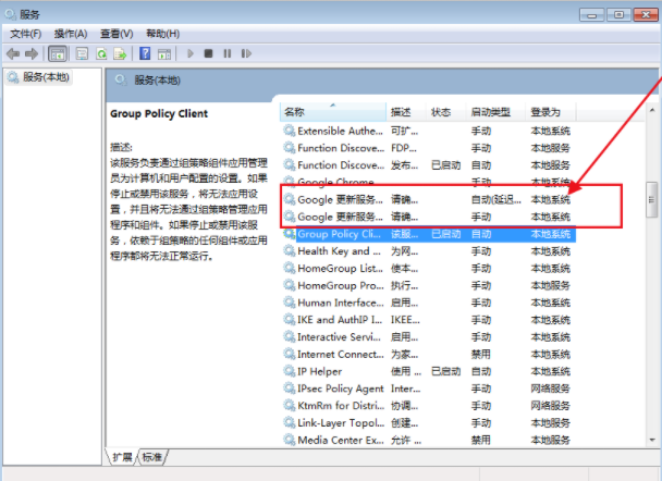 谷歌浏览器右上角提示更新怎么关闭3