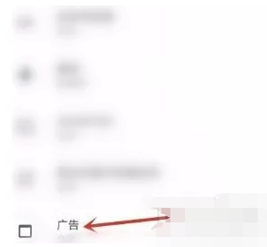 手机谷歌浏览器怎么关闭广告弹窗5