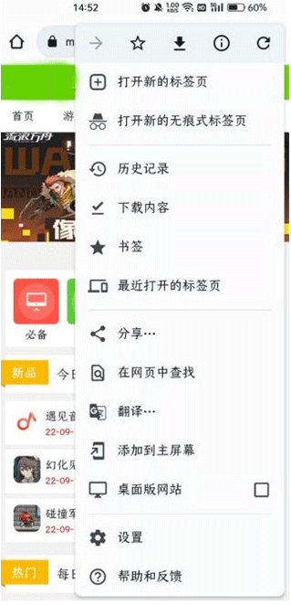 谷歌浏览器app收藏夹在什么地方4