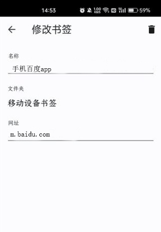 谷歌浏览器app收藏夹在什么地方5