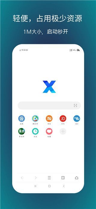 X浏览器1