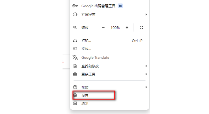 Chrome浏览器如何启用隐身模式3