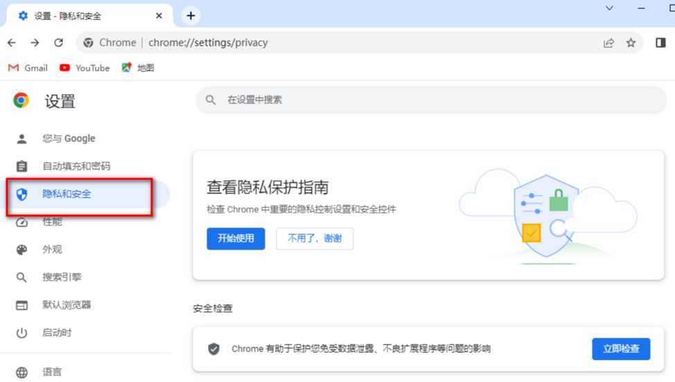 Chrome浏览器如何启用隐身模式4