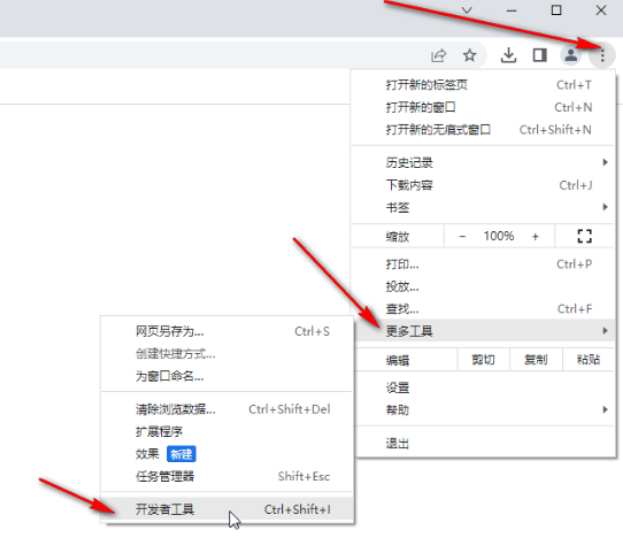 谷歌浏览器如何调整开发者工具的位置3