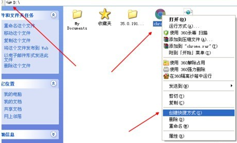 谷歌浏览器(Google Chrome)怎么才能不安装到C盘6