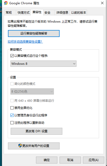 谷歌浏览器win10为什么用不了6