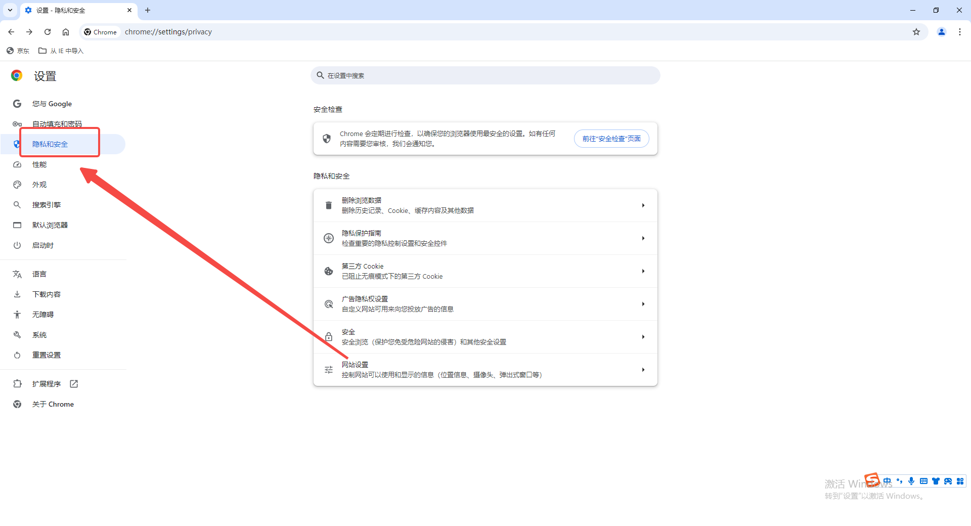 如何在谷歌浏览器中启用网页通知功能3