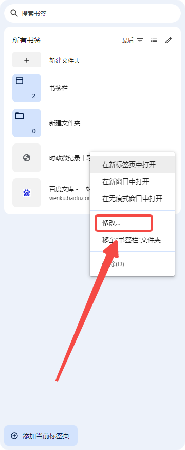 谷歌浏览器如何启用分屏浏览4