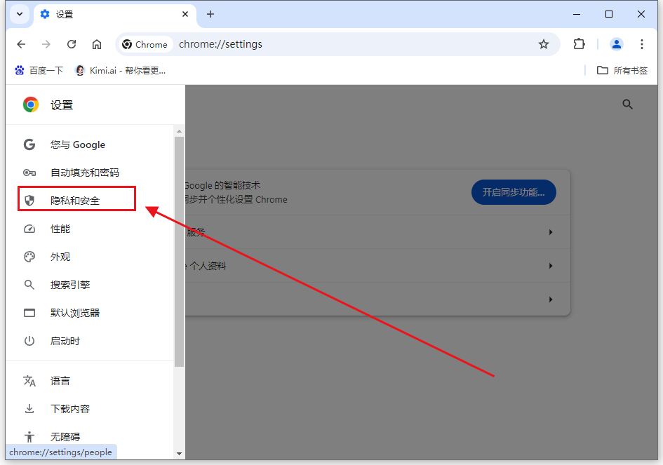 如何在谷歌浏览器中禁用JavaScript4