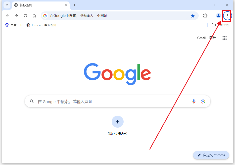 如何在Windows上备份和恢复Chrome设置3