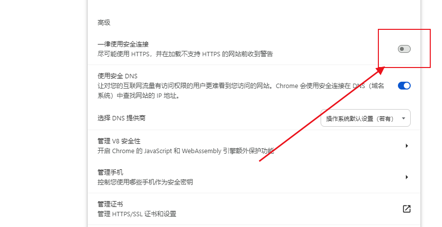 在Windows系统上Chrome的隐私保护设置8