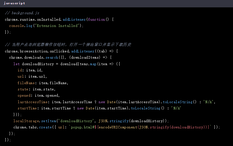 如何在Chrome扩展中获取用户的下载历史3