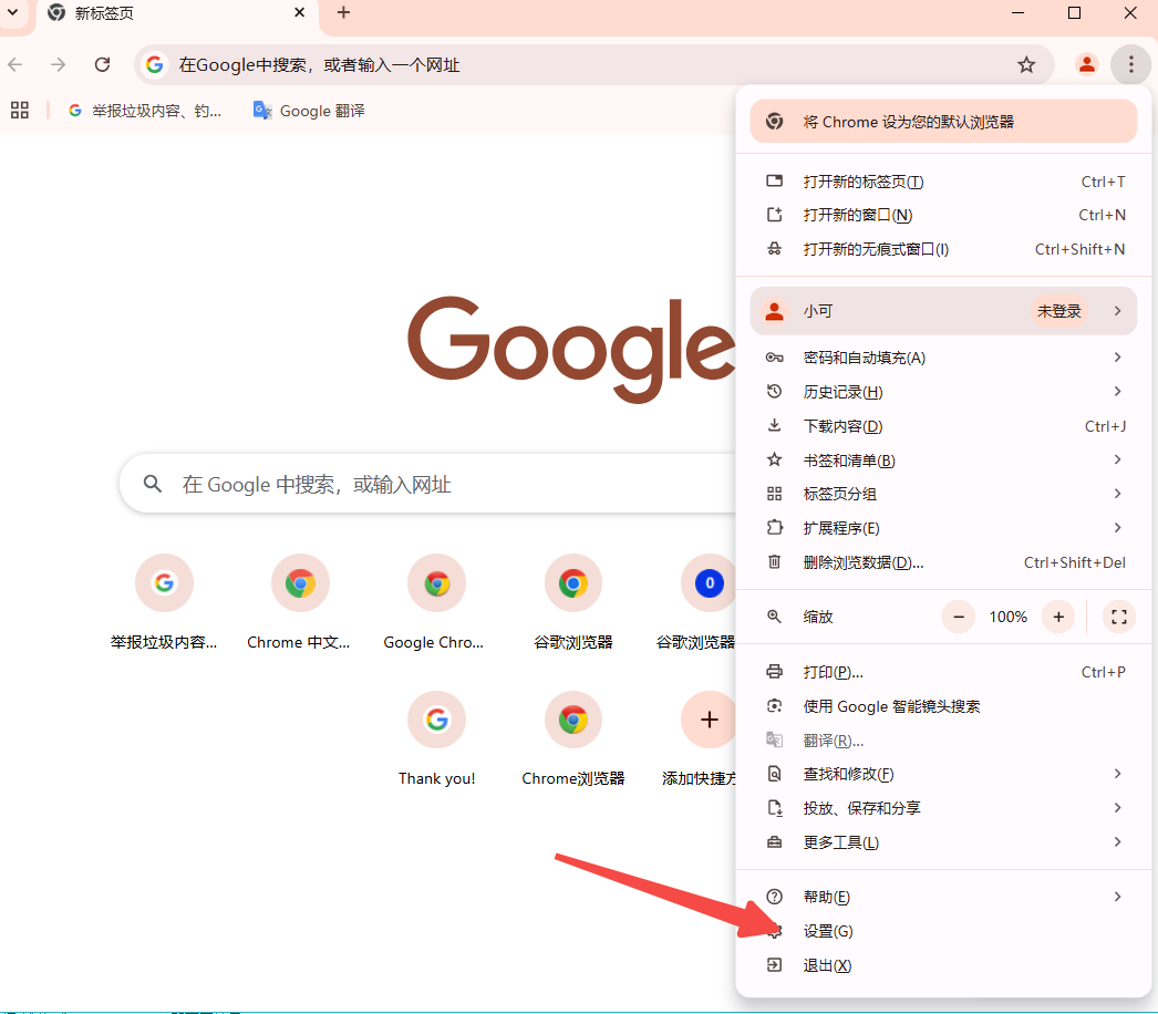 Chrome如何解决“无法连接代理服务器”2