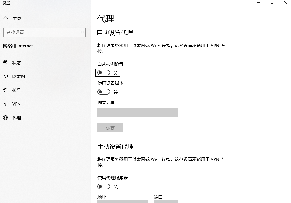 Chrome如何解决“无法连接代理服务器”4