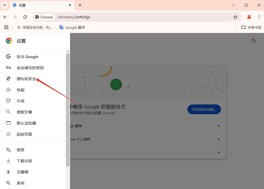 Chrome的音频权限设置方法4