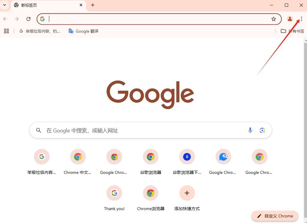 Chrome浏览器的夜间模式3