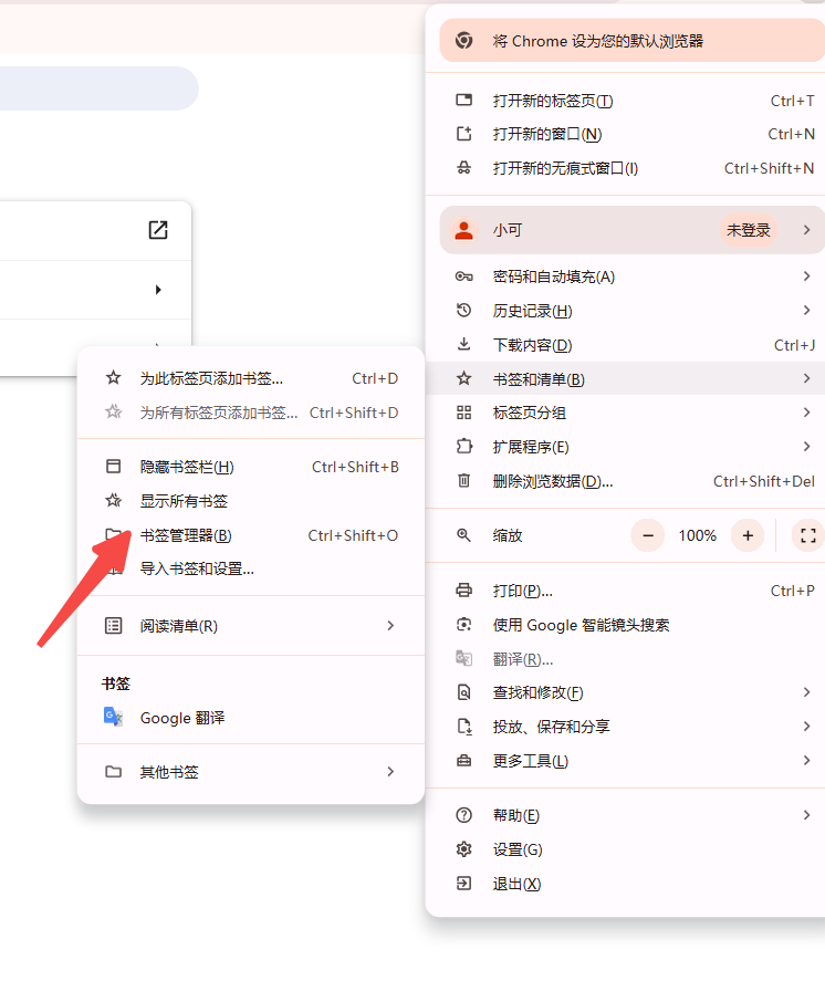 Chrome的账户同步问题3