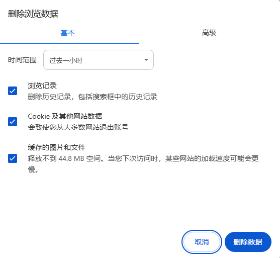 Chrome的页面缓存如何设置8