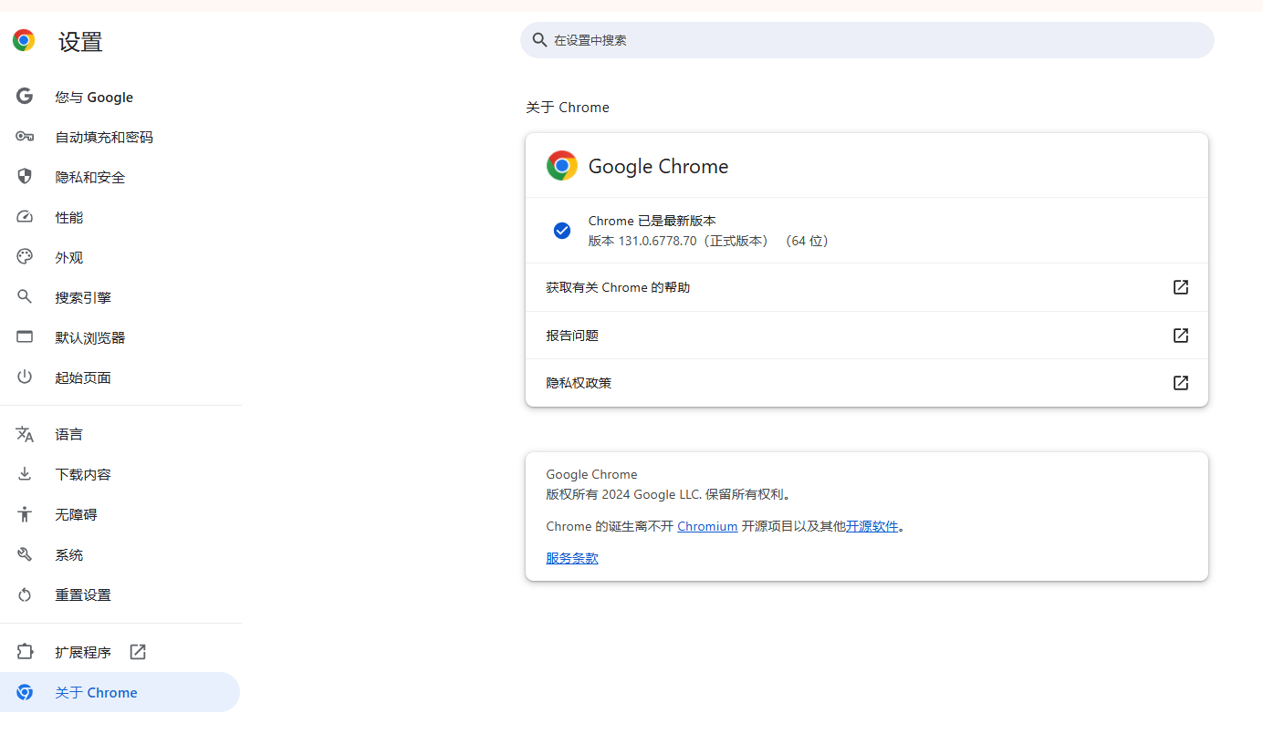 Chrome如何在地址栏中快速搜索5