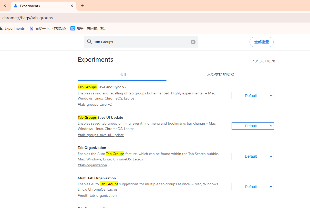 谷歌浏览器的标签分组功能3