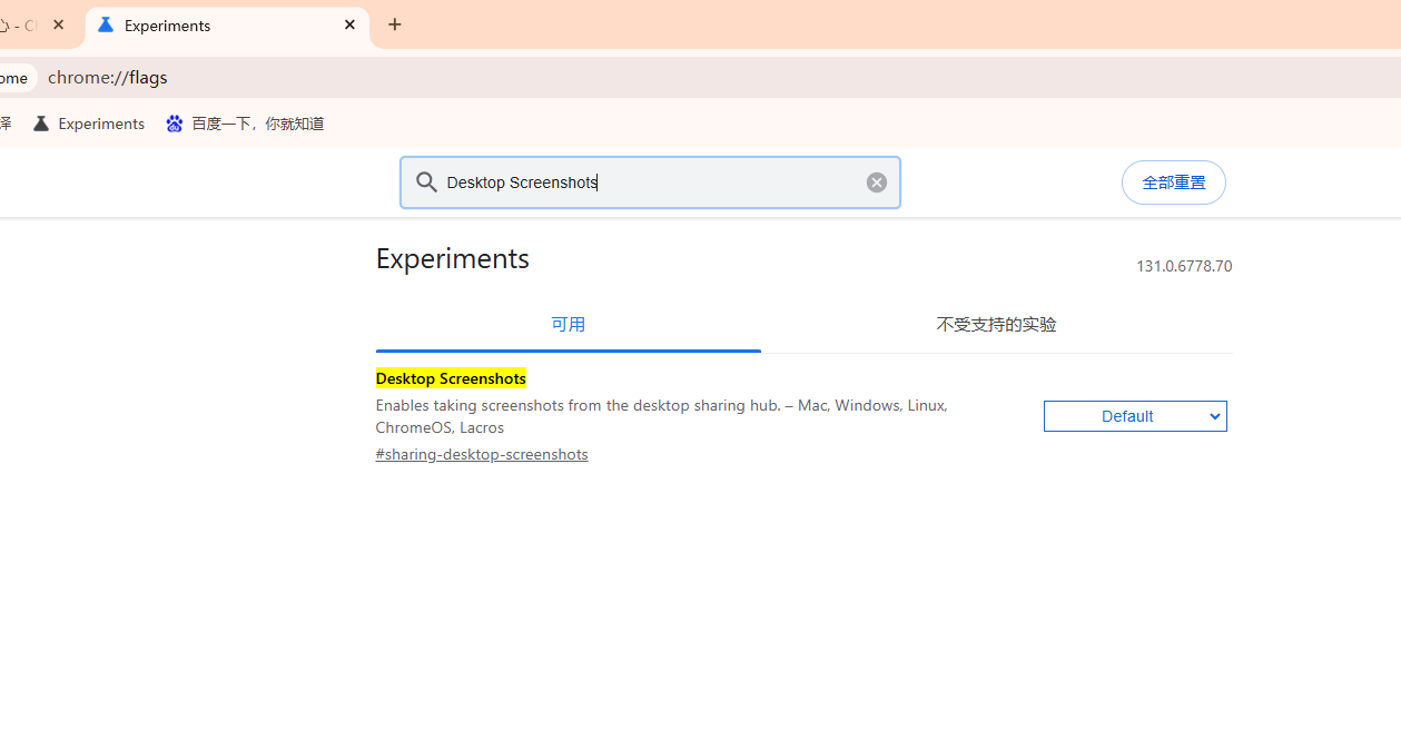 如何在Chrome中使用网页截图5